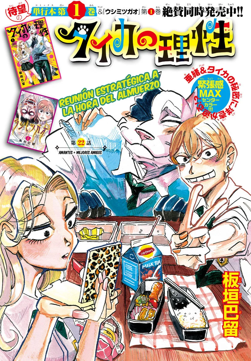 Página 2 del Manga