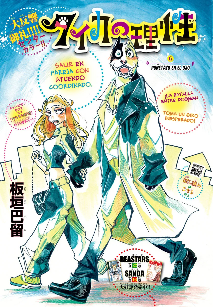 Página 2 del Manga