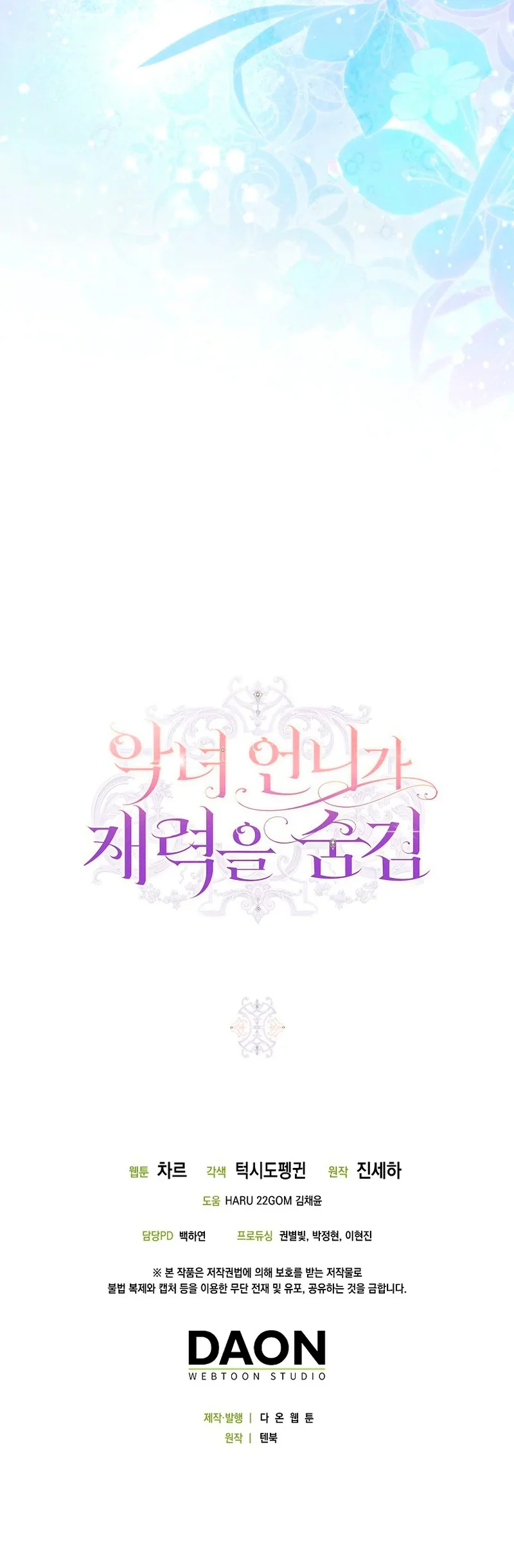 Página 41 del Manga