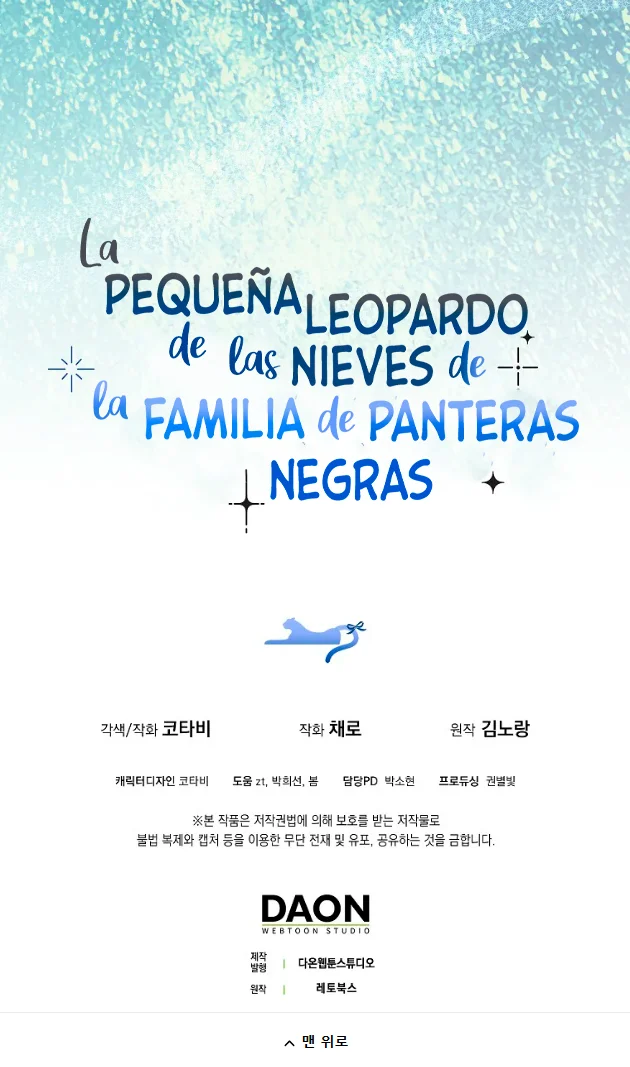 Página 66 del Manga