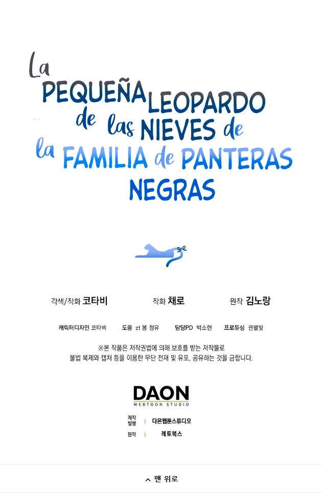 Página 71 del Manga