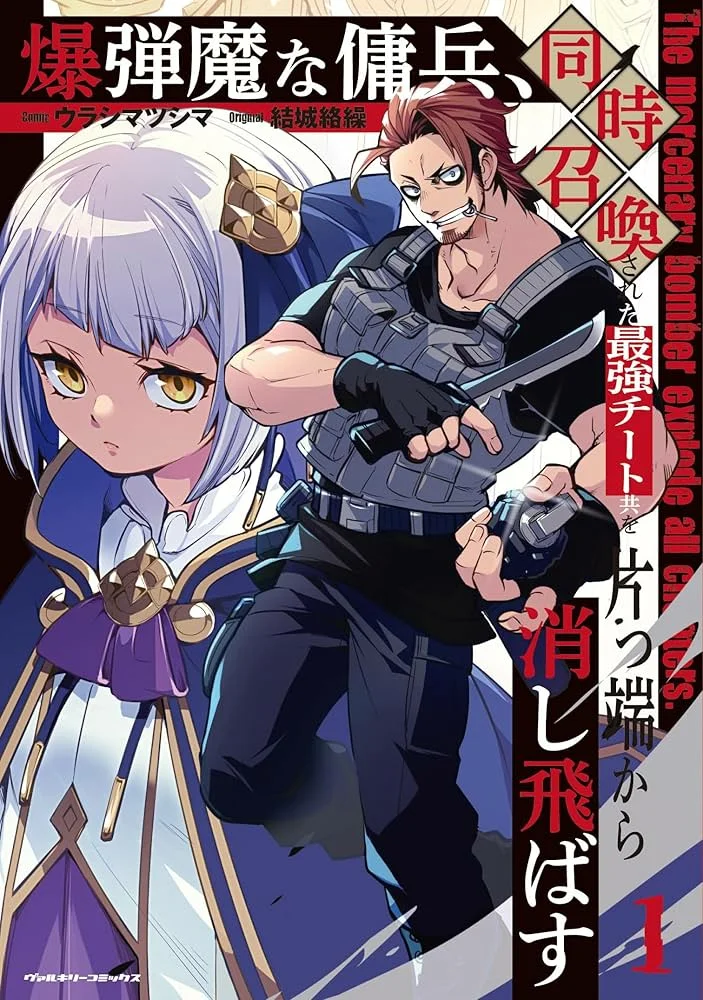 Página 1 del Manga