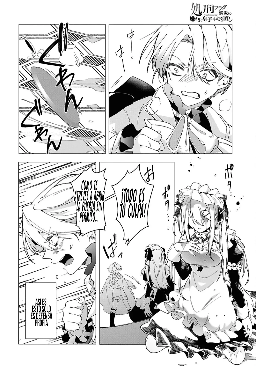 Página 7 del Manga