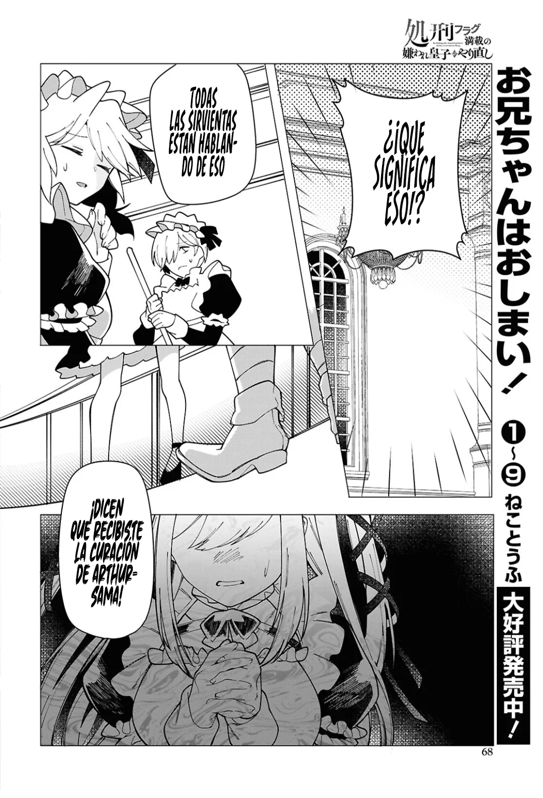 Página 27 del Manga