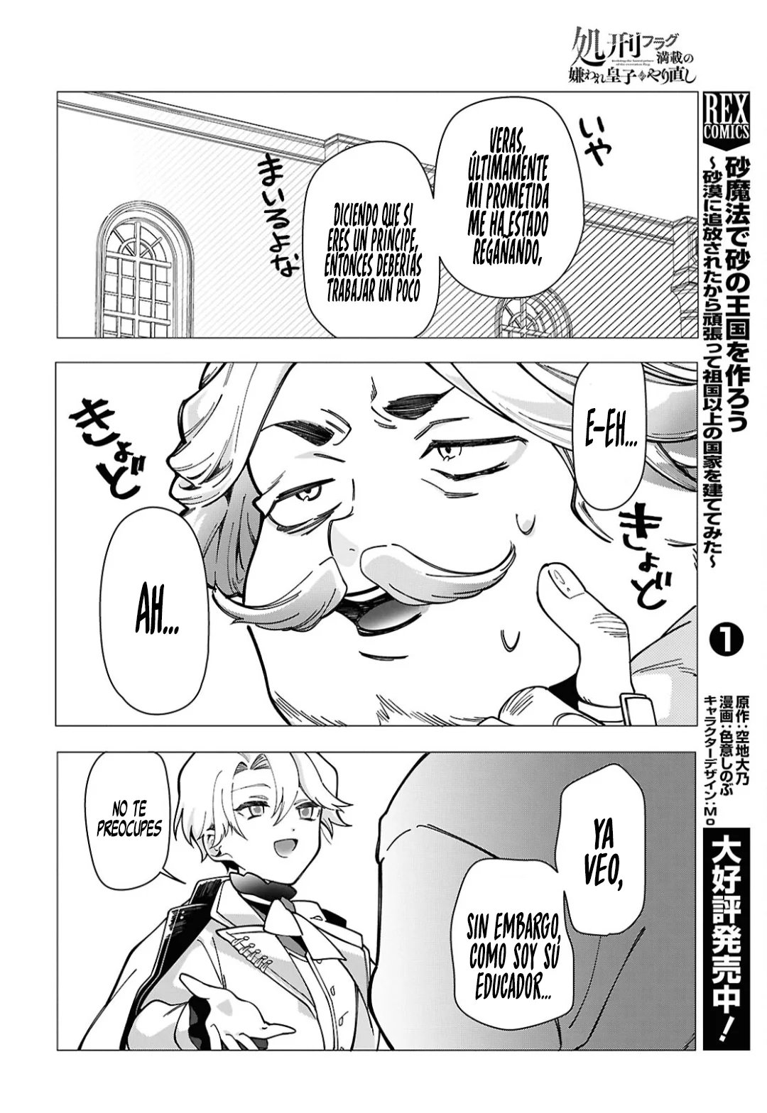 Página 35 del Manga