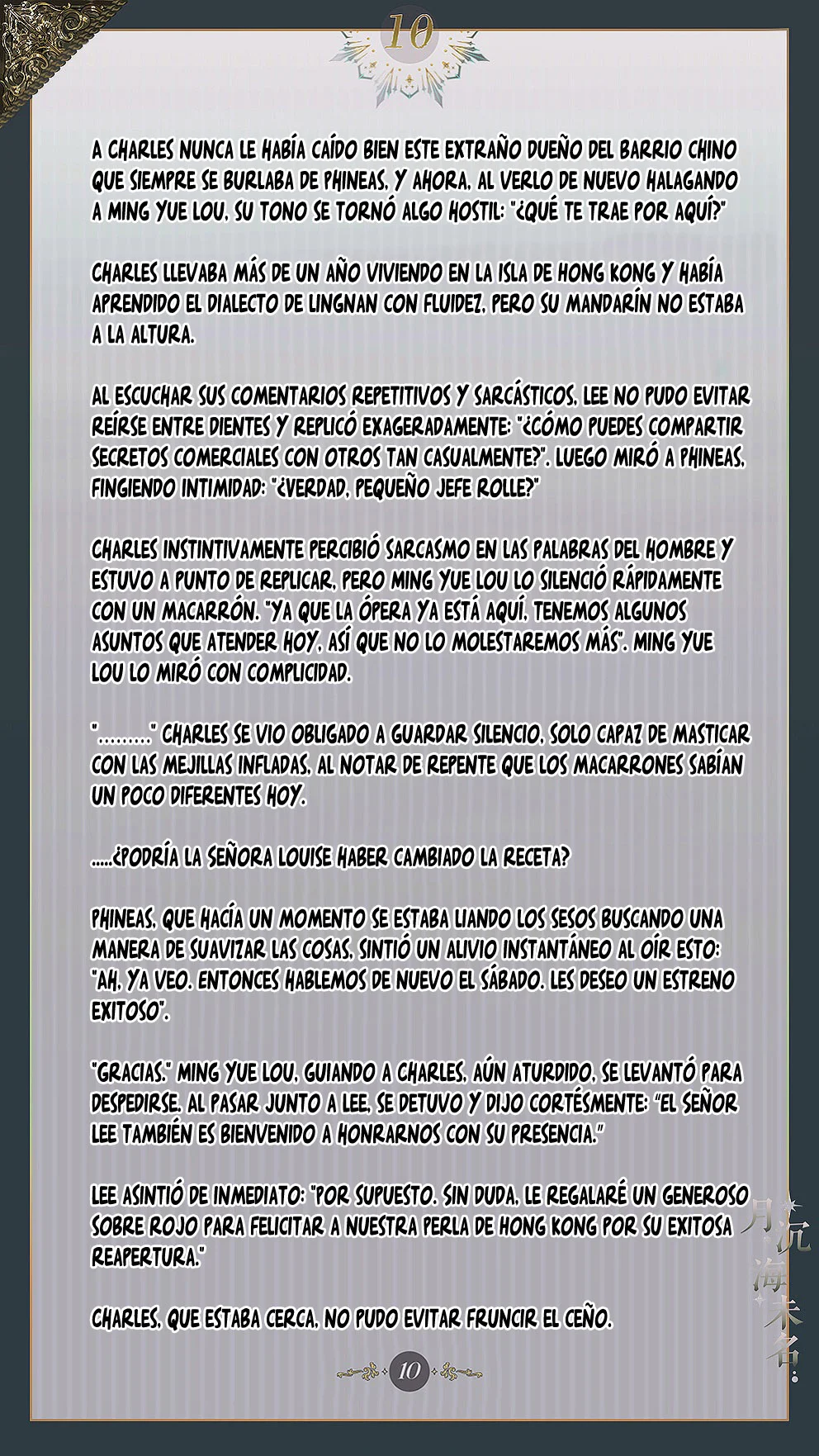 Página 11 del Manga