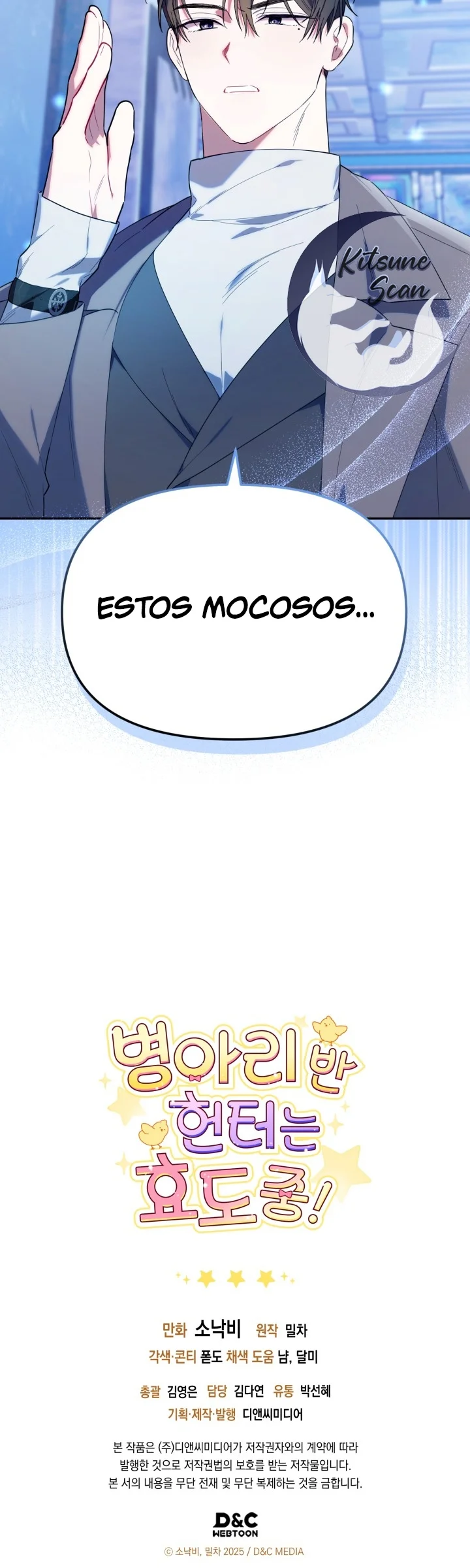 Página 56 del Manga