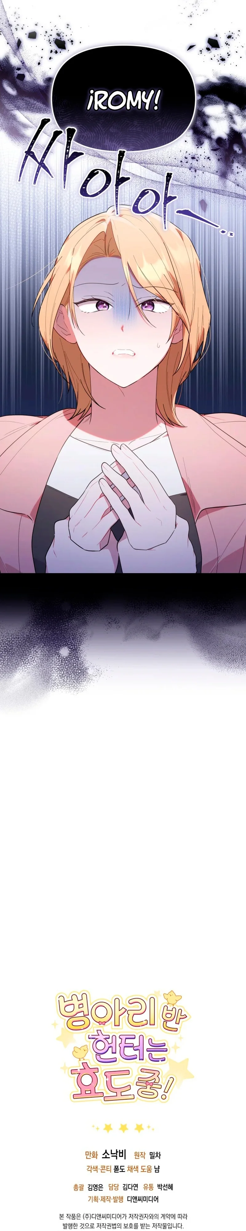 Página 39 del Manga