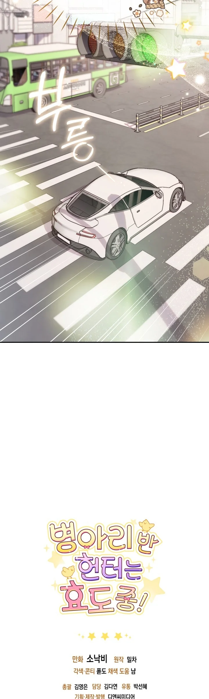 Página 47 del Manga