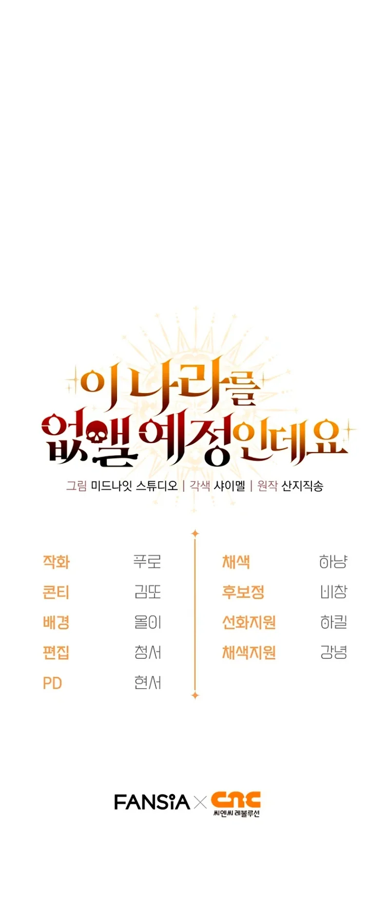 Página 44 del Manga