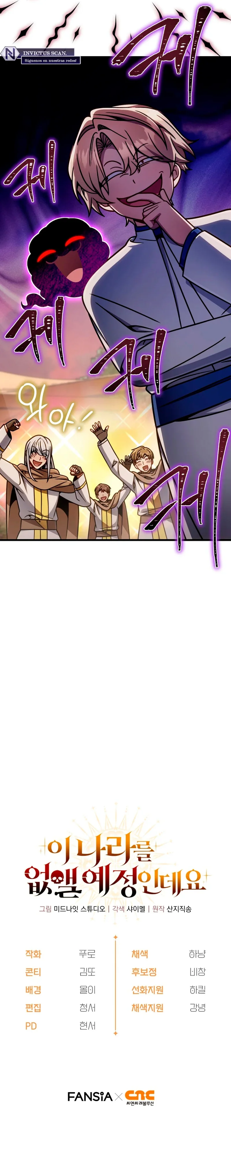 Página 46 del Manga