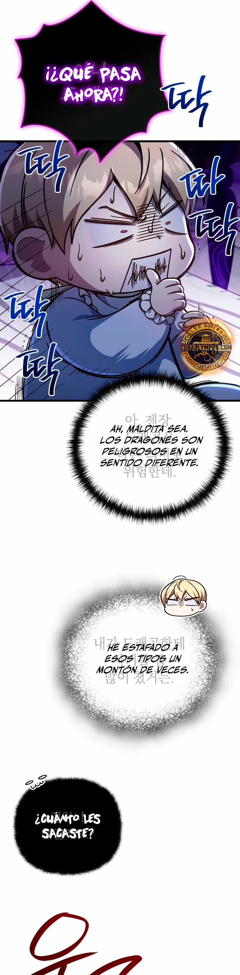 Página 33 del Manga