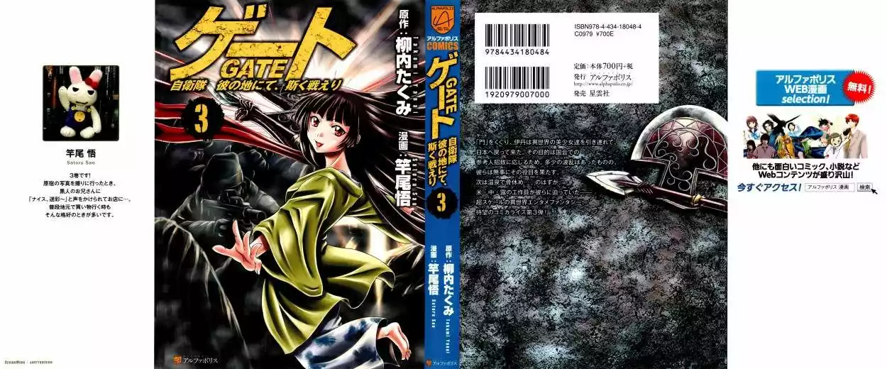 Página 32 del Manga