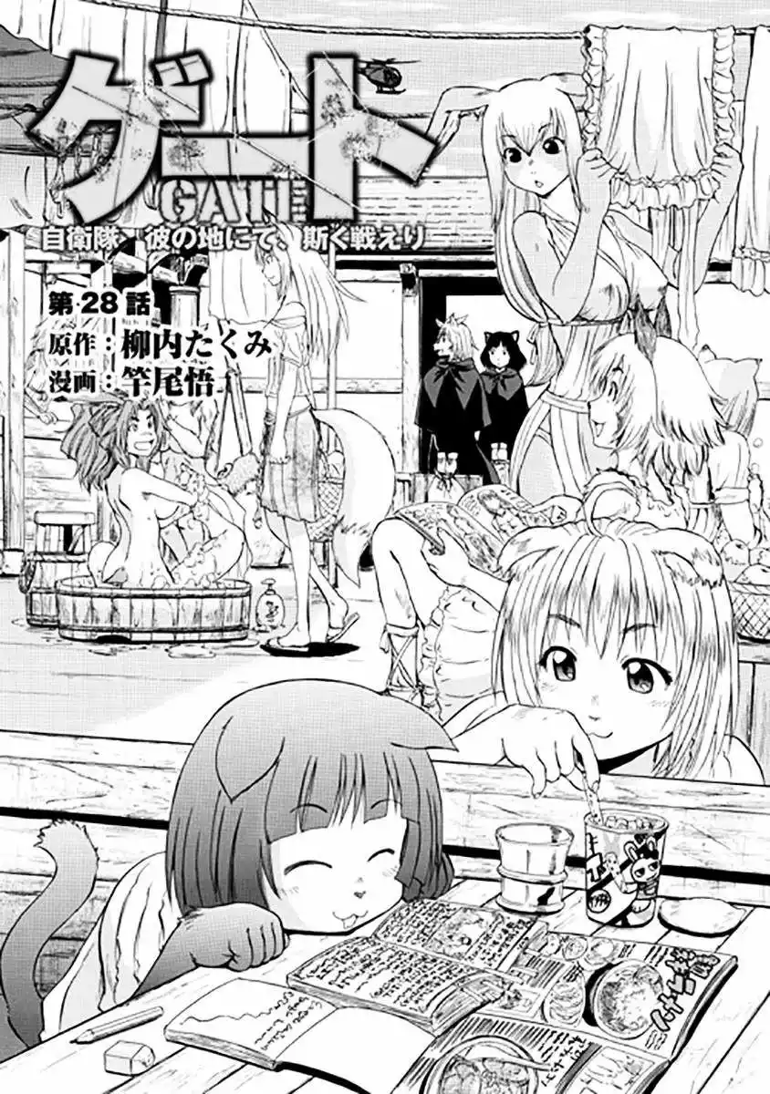 Página 36 del Manga