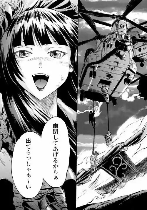 Página 37 del Manga