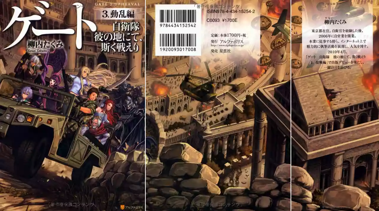 Página 53 del Manga