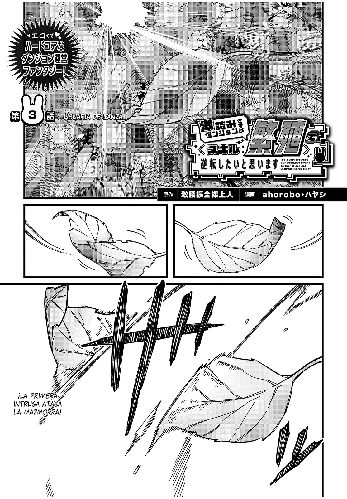 Página 2 del Manga
