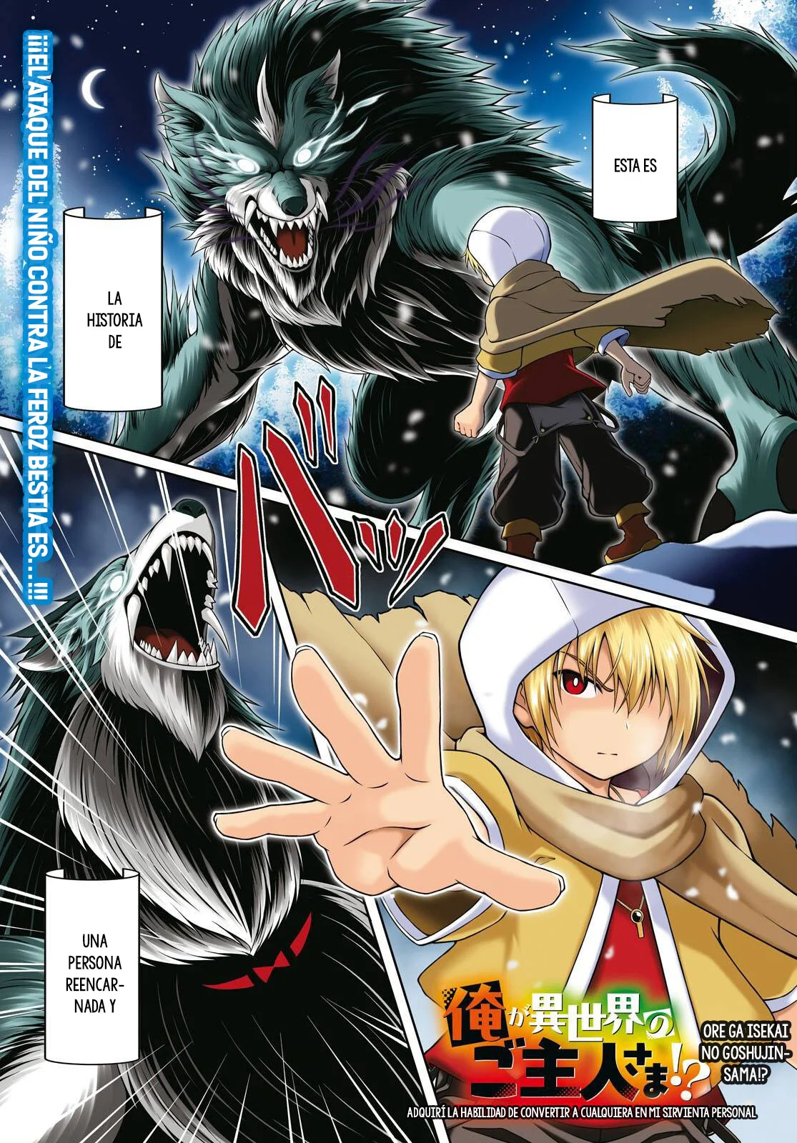 Página 1 del Manga