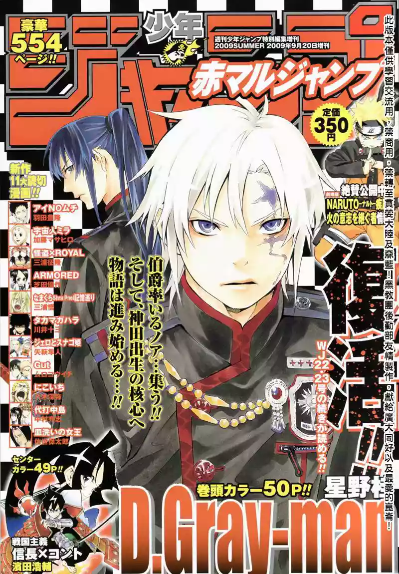Página 52 del Manga