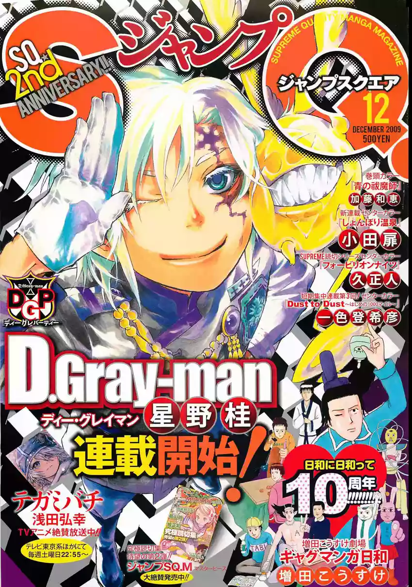 Página 41 del Manga