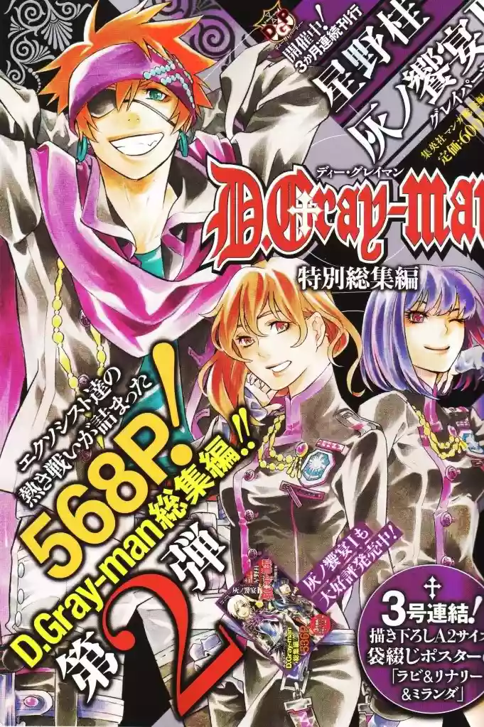 Página 37 del Manga