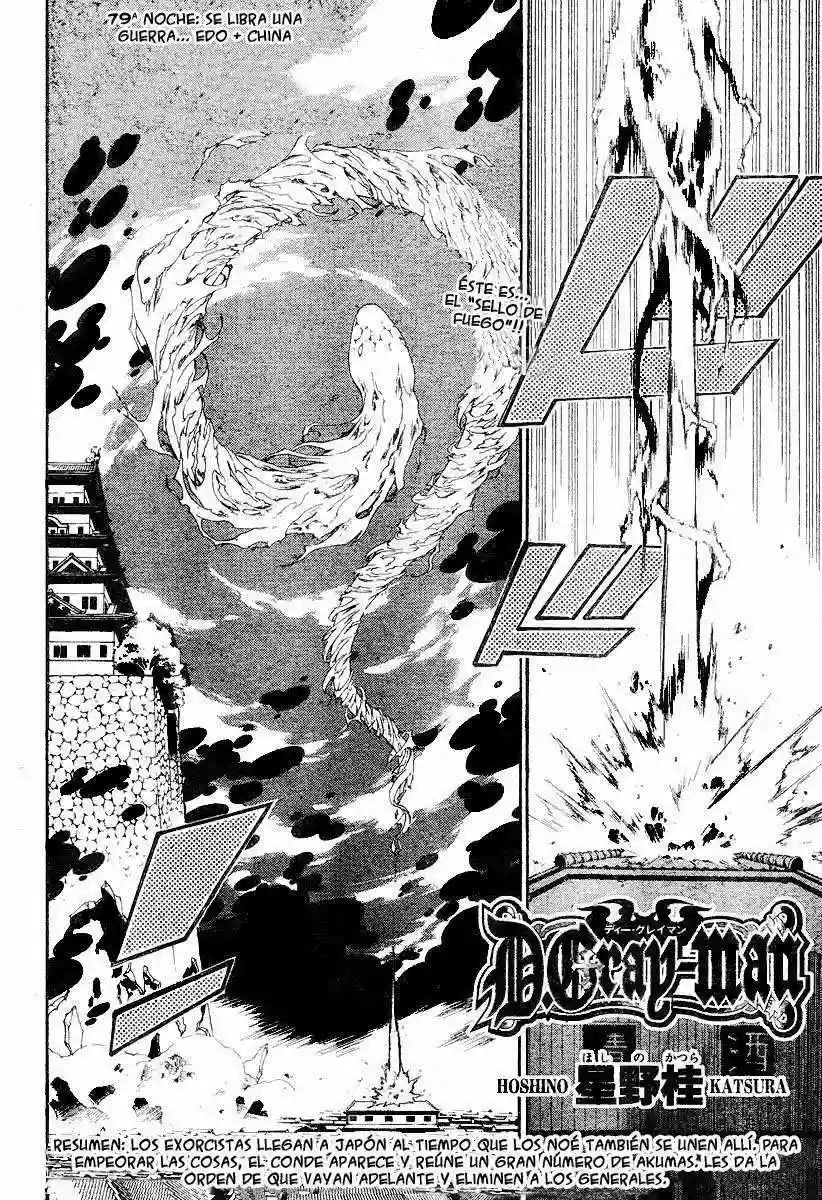 Página 1 del Manga