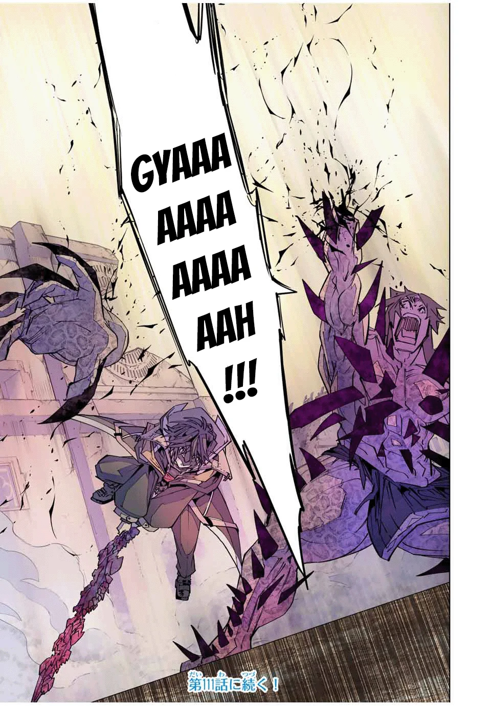 Página 20 del Manga