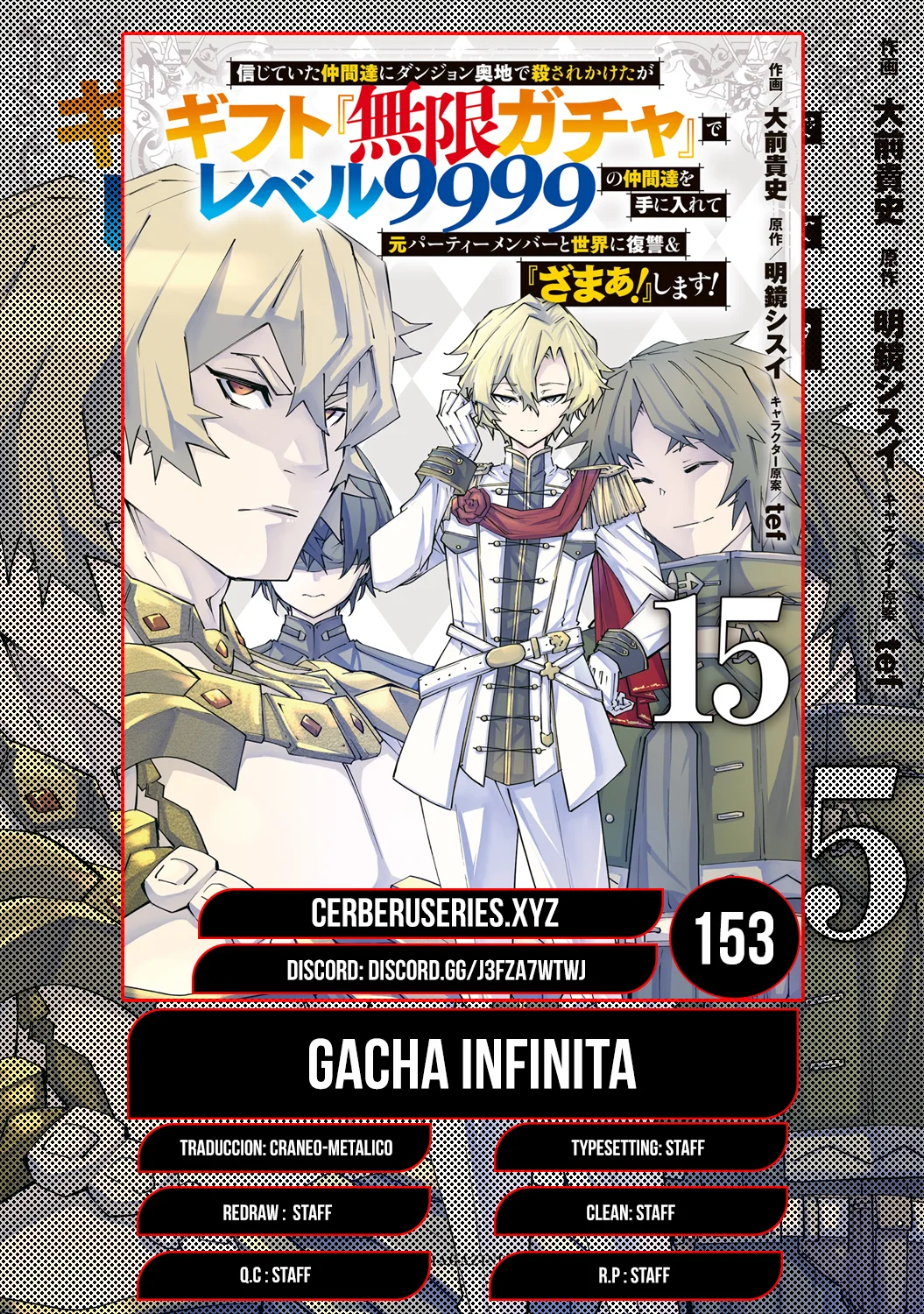 Página 19 del Manga