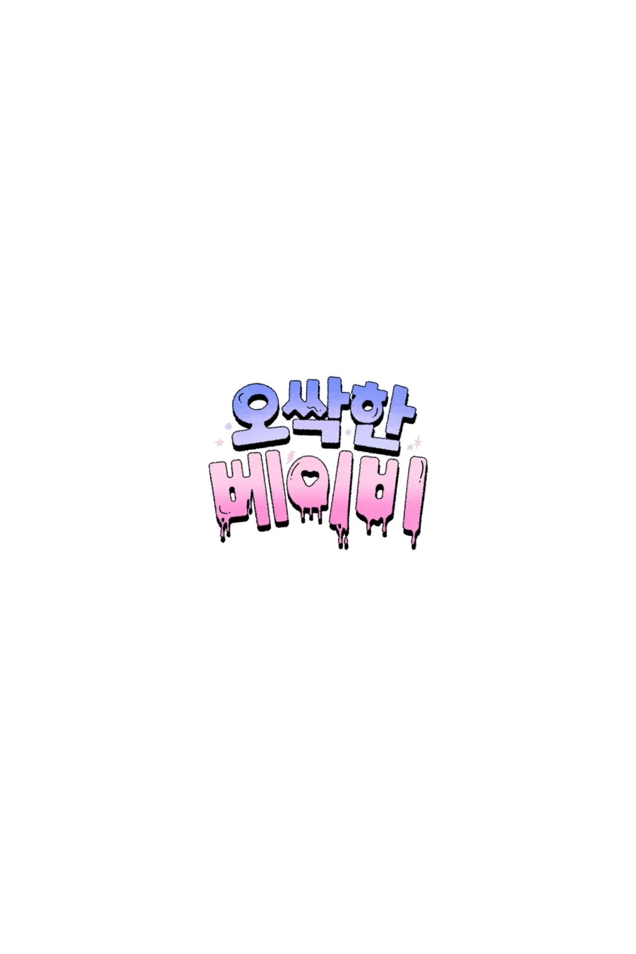 Página 81 del Manga