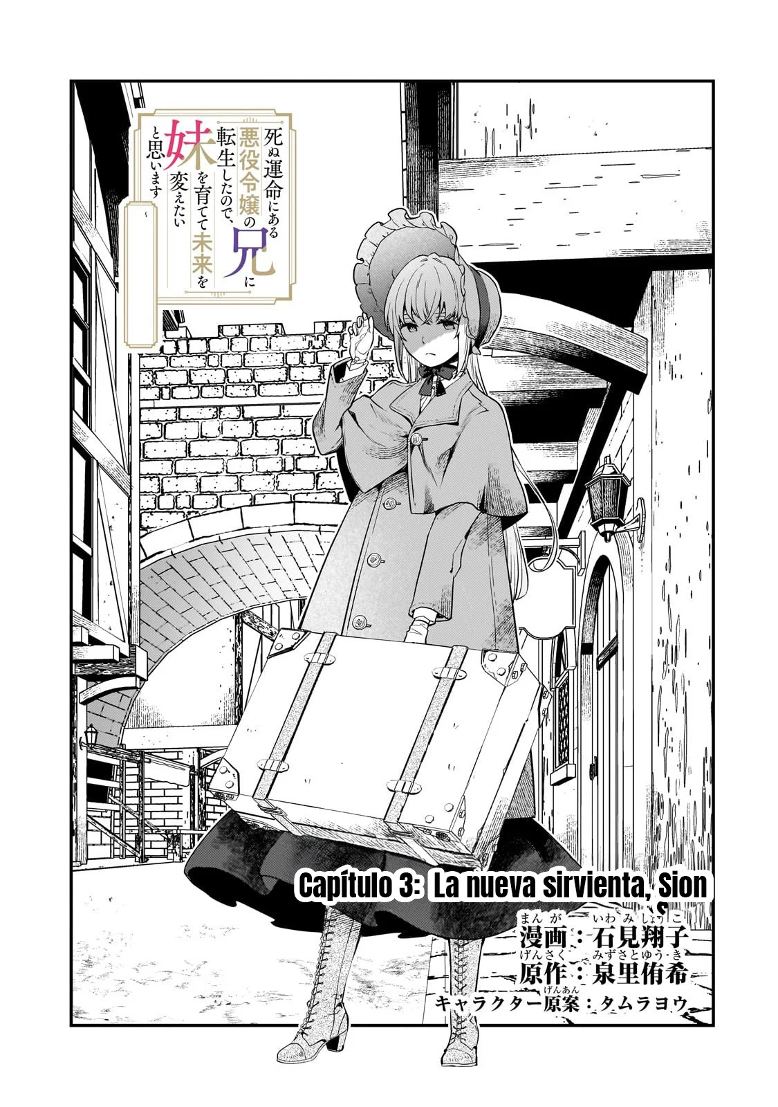 Página 3 del Manga