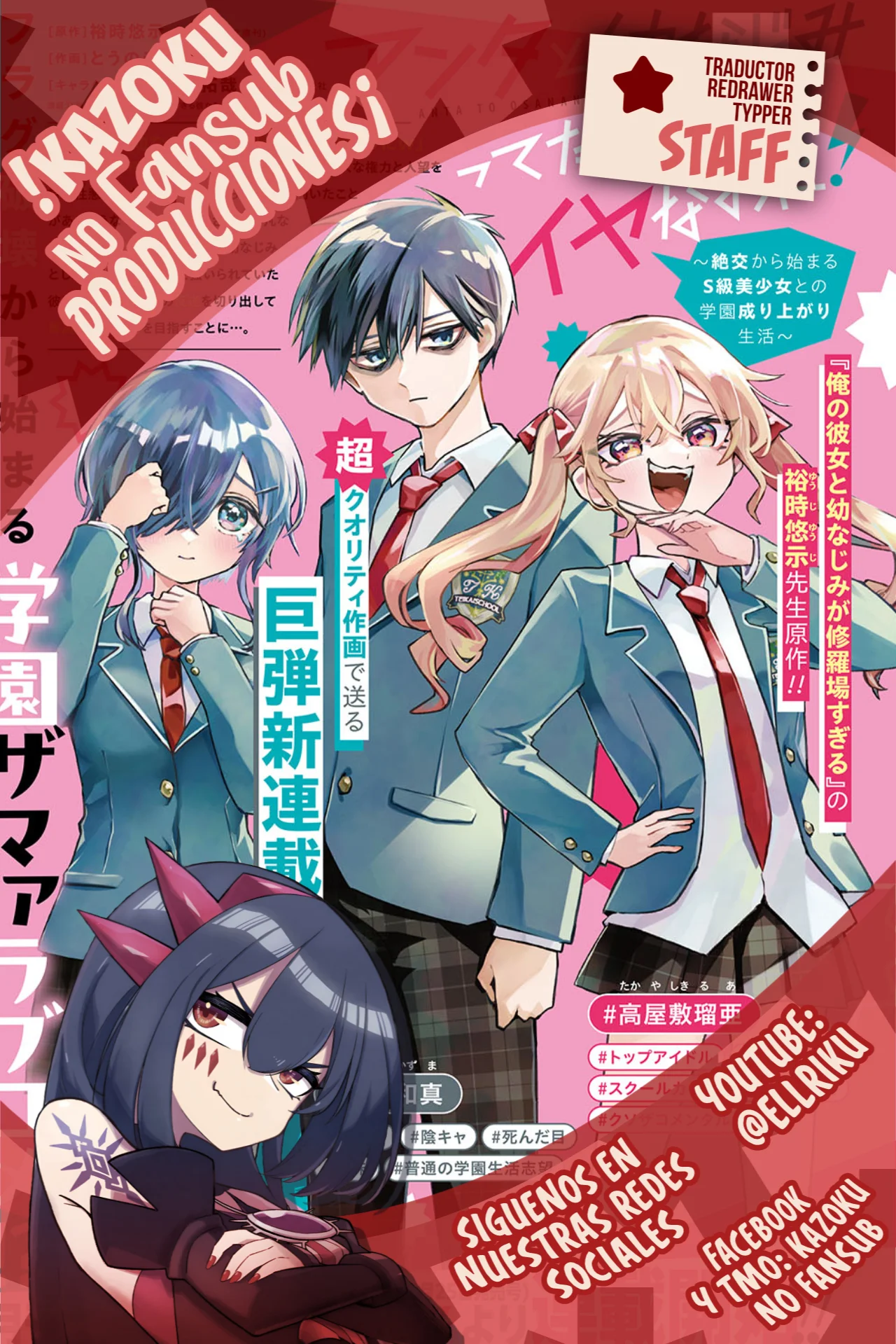 Página 46 del Manga