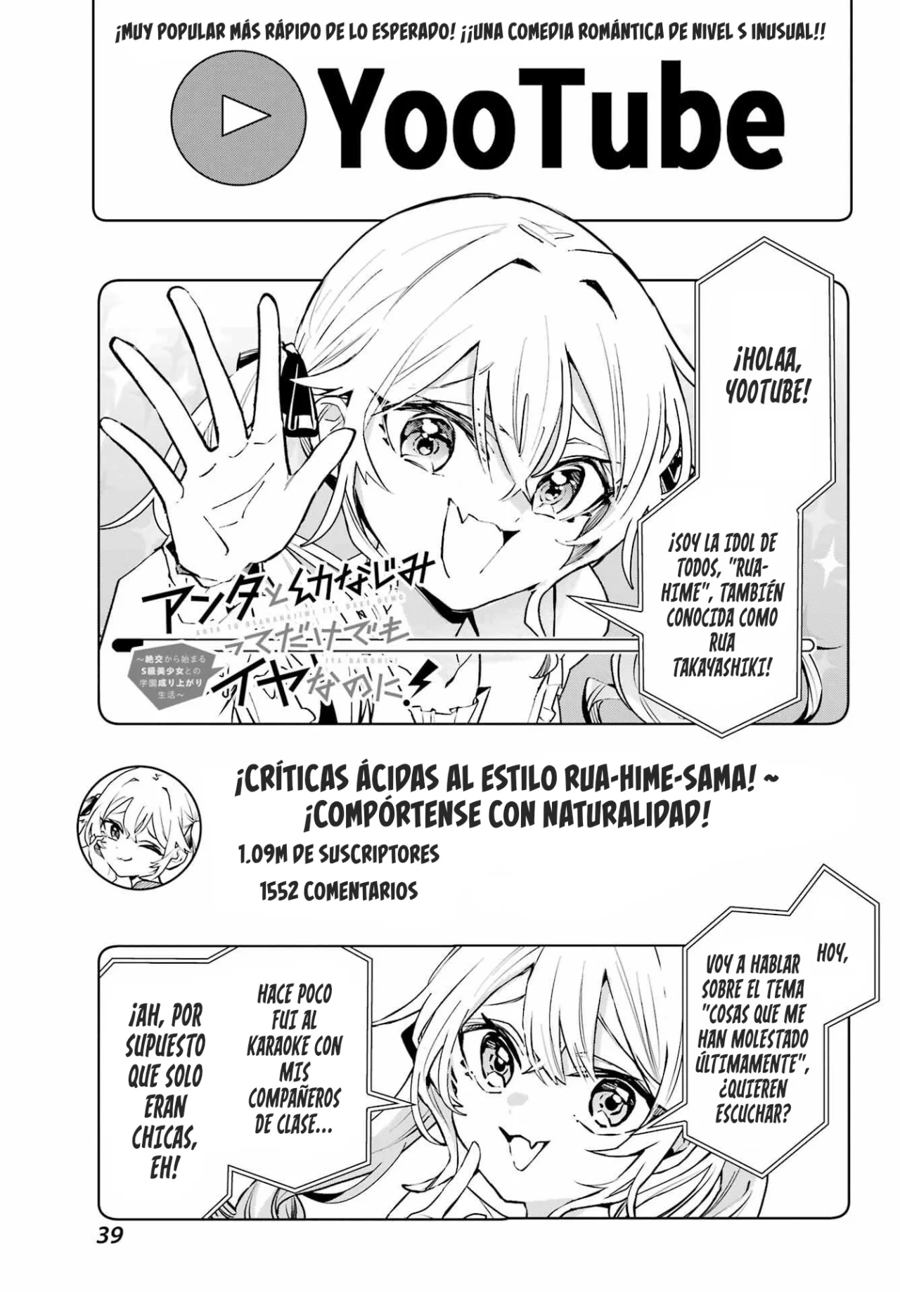 Página 3 del Manga