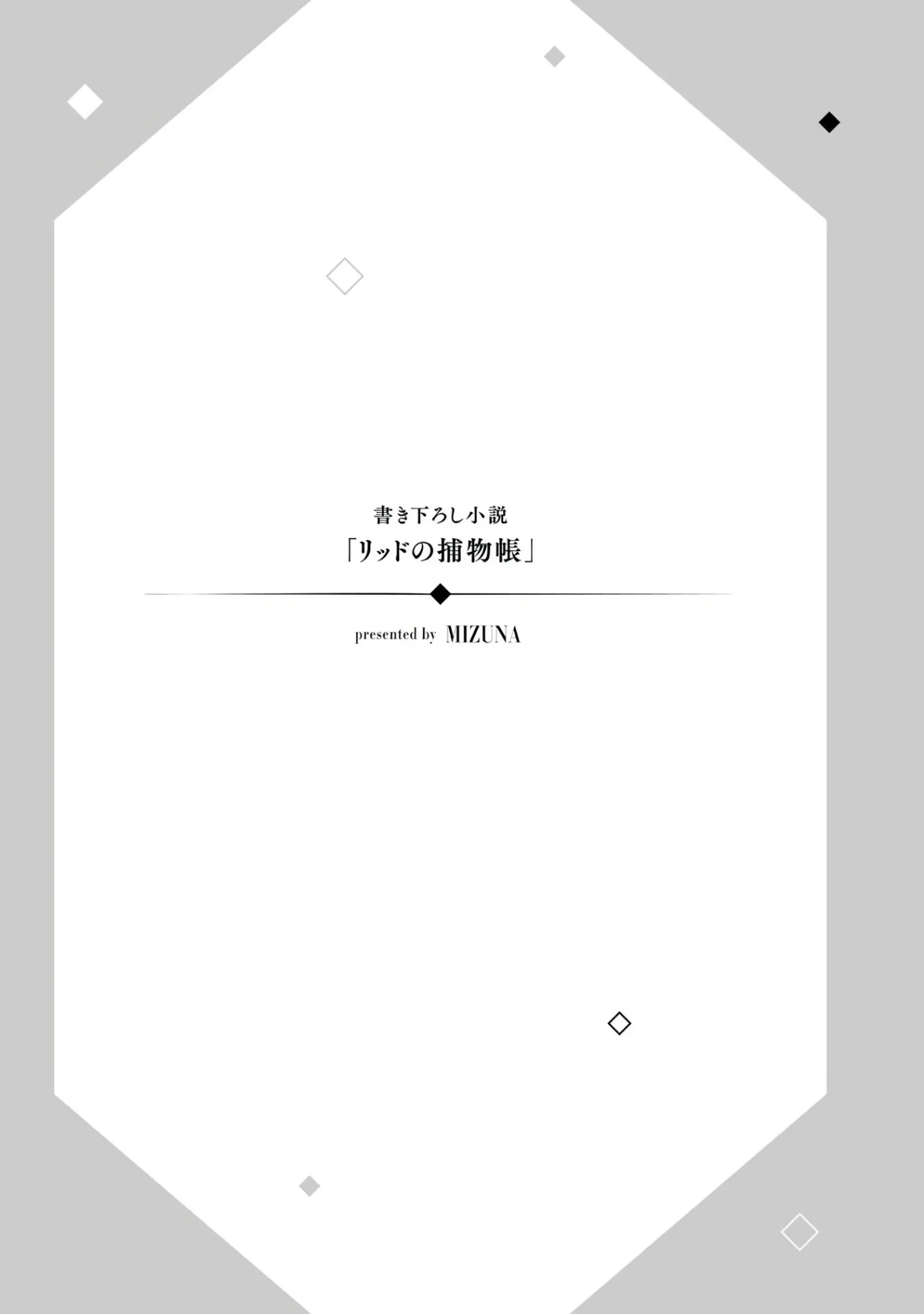 Página 43 del Manga