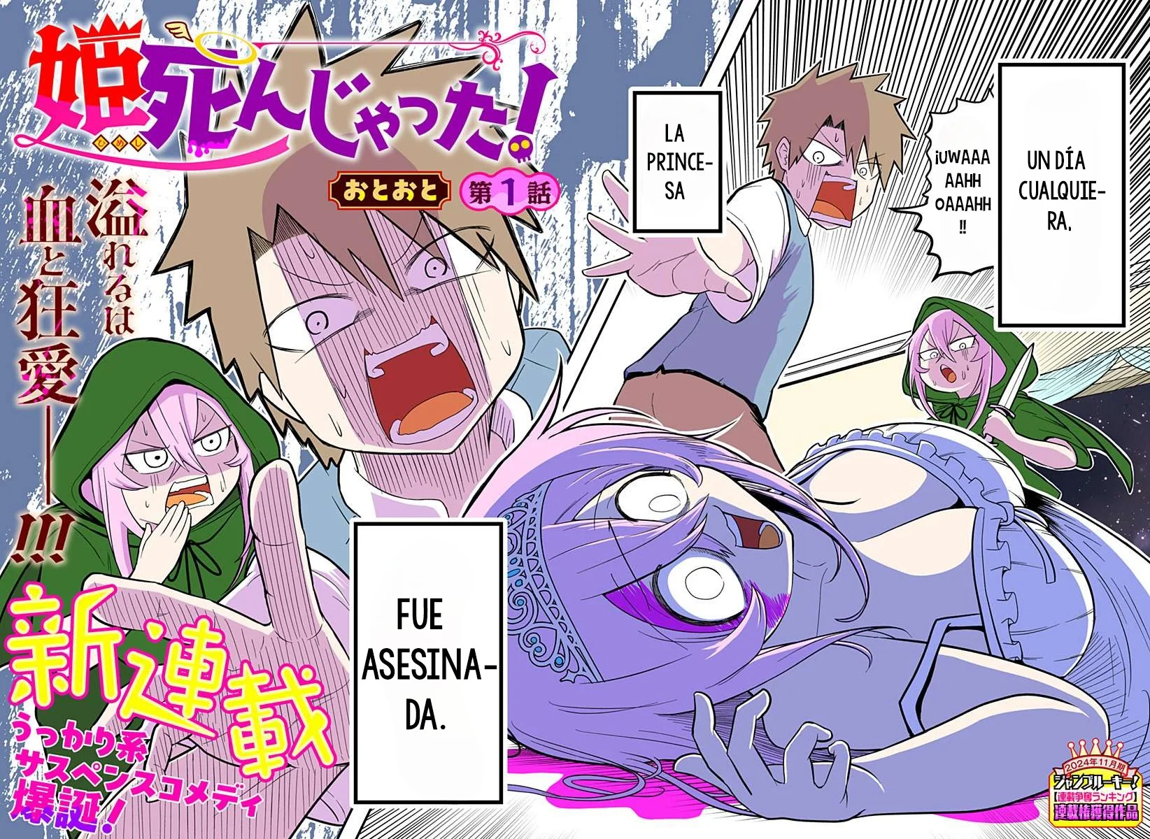 Página 3 del Manga