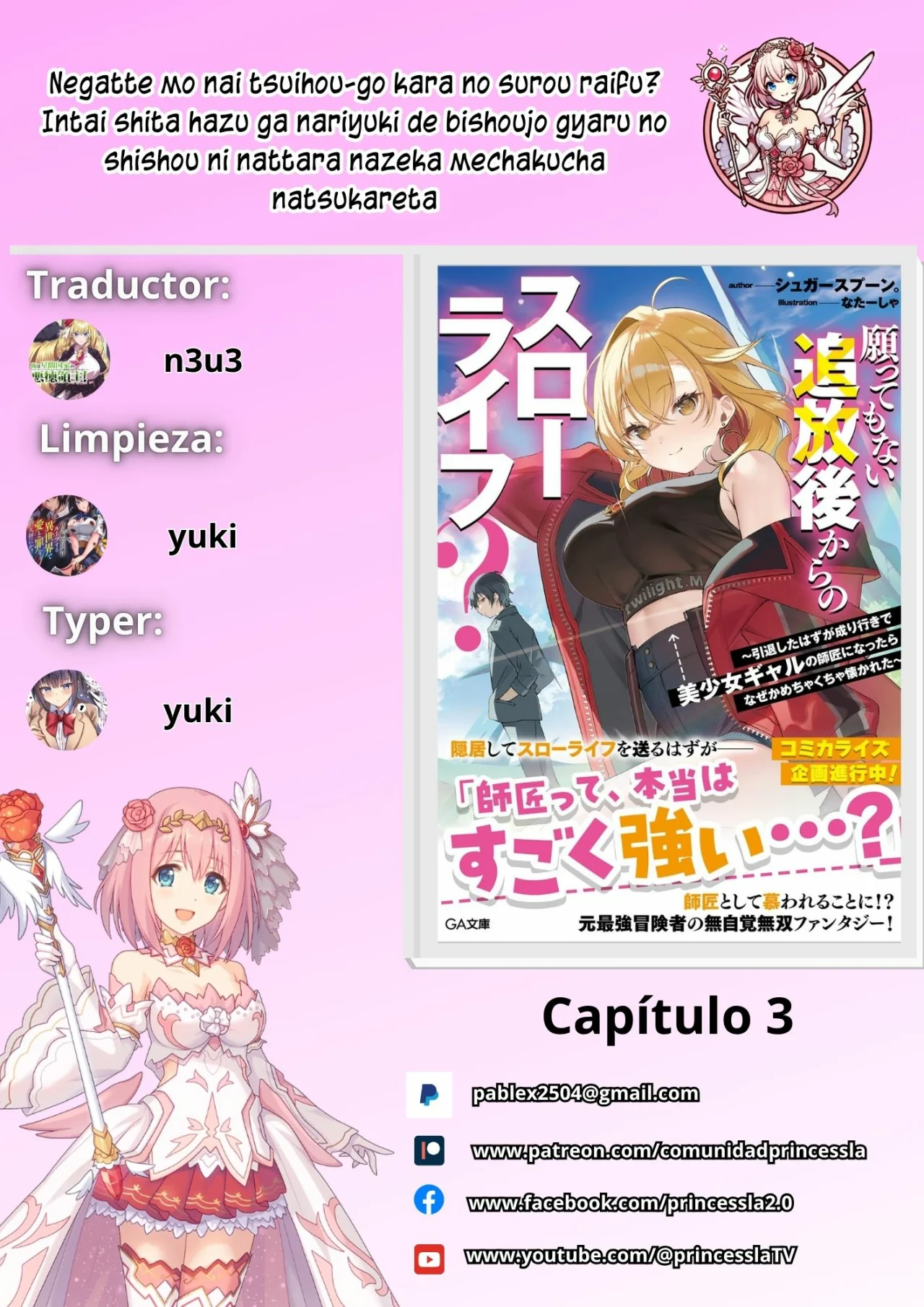 Página 1 del Manga
