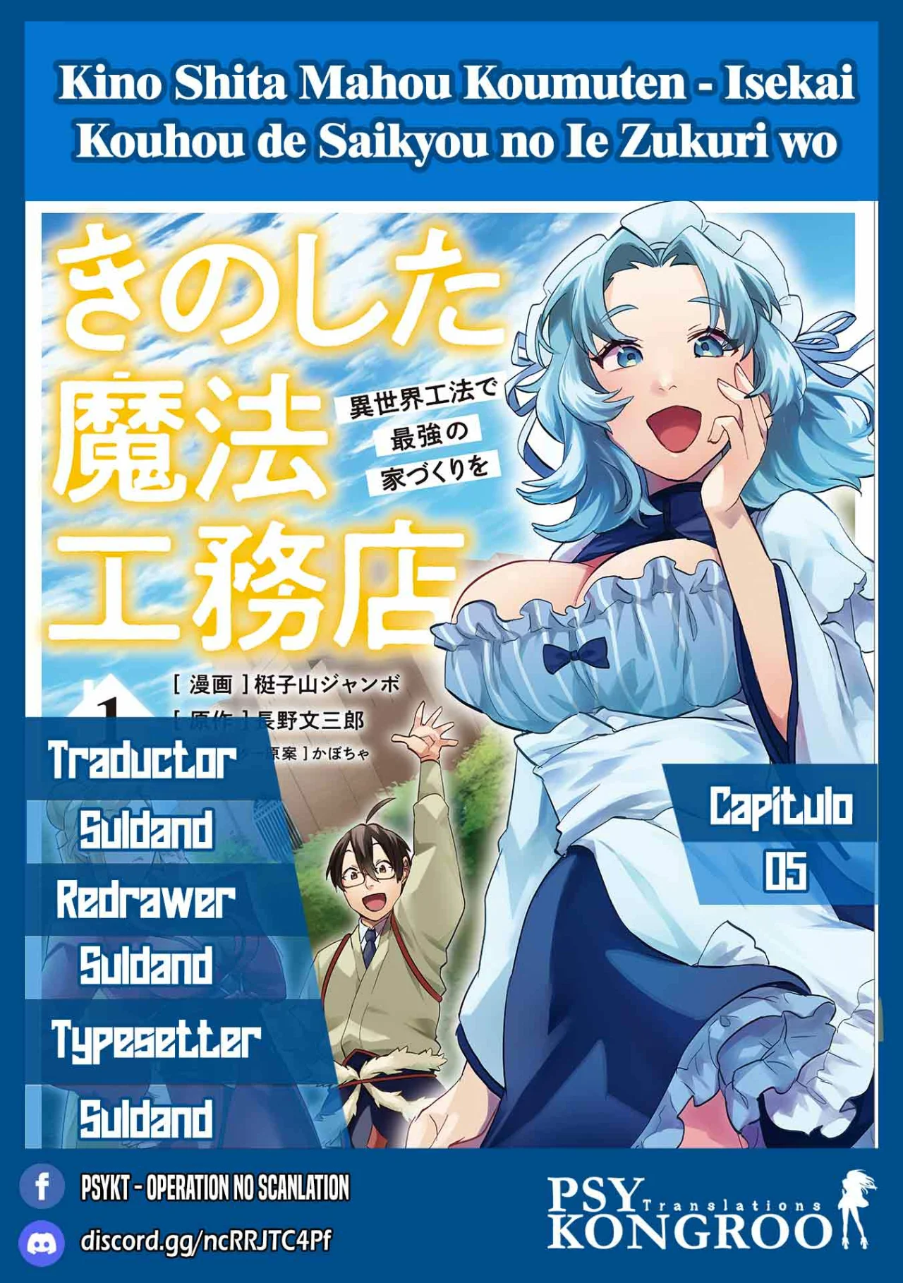 Página 1 del Manga