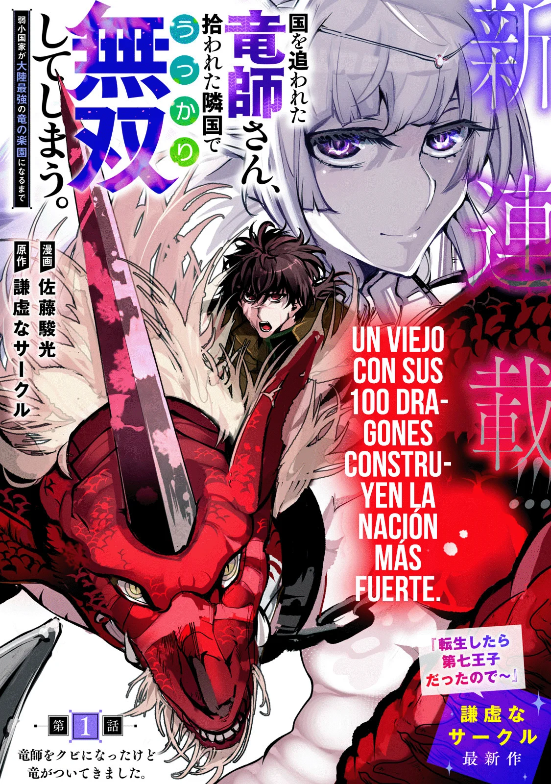 Página 2 del Manga