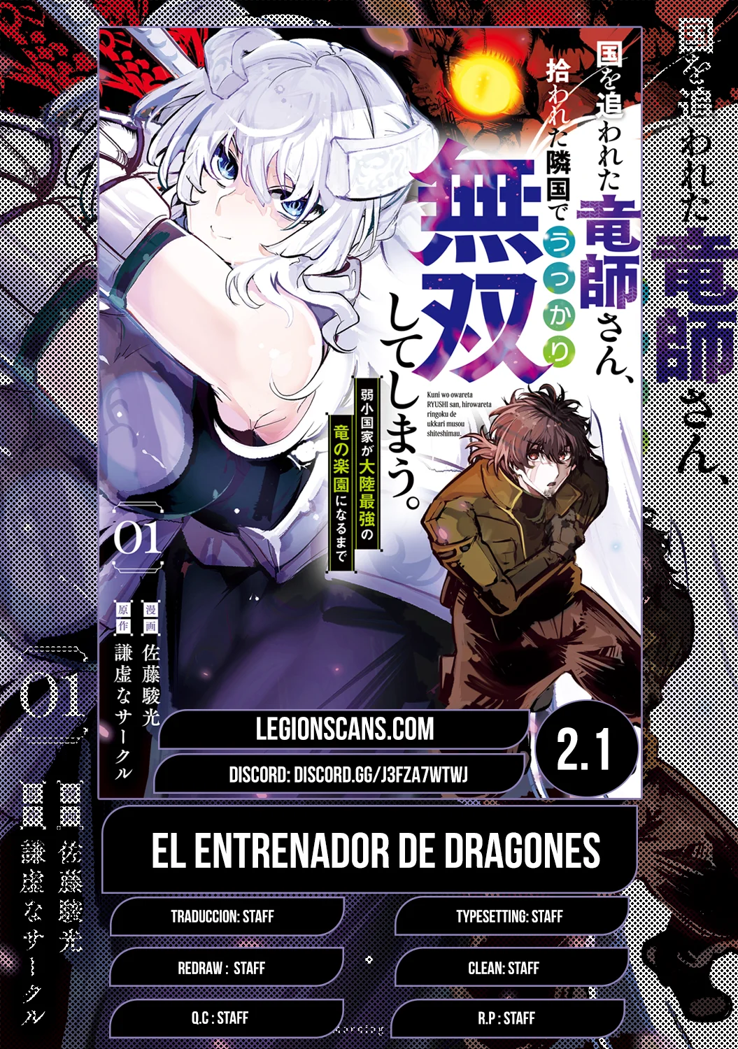 Página 33 del Manga