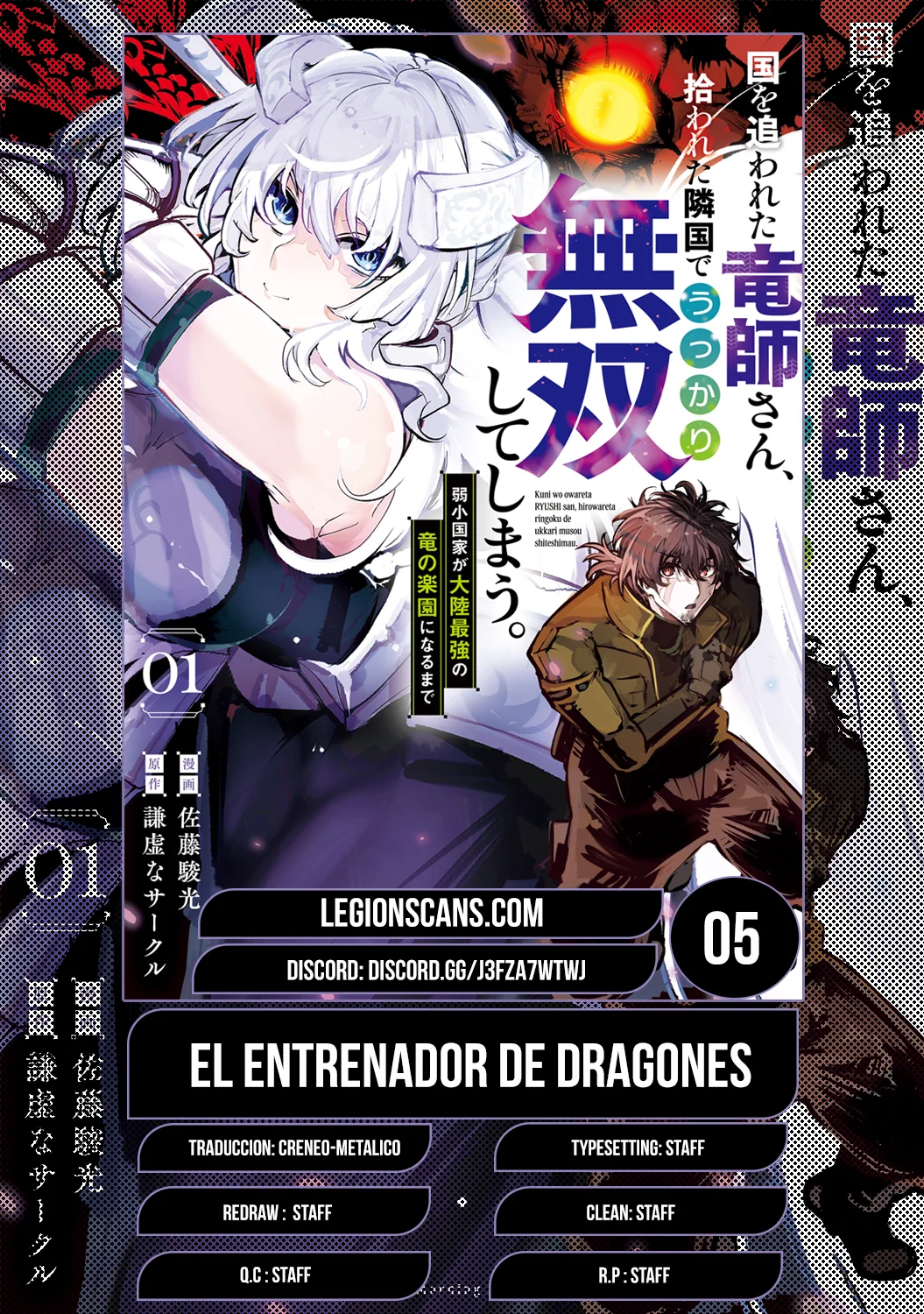 Página 23 del Manga
