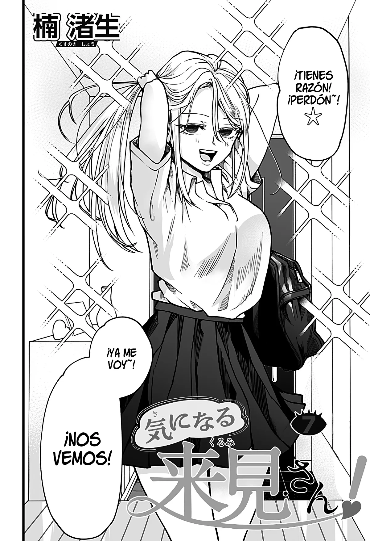 Página 7 del Manga