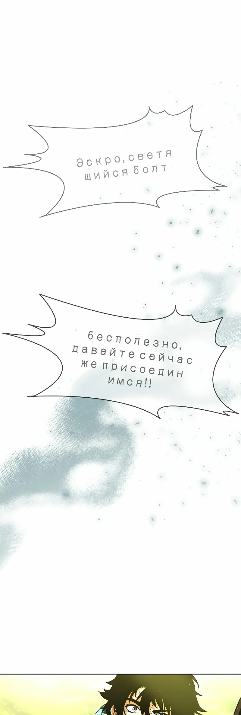 Página 72 del Manga