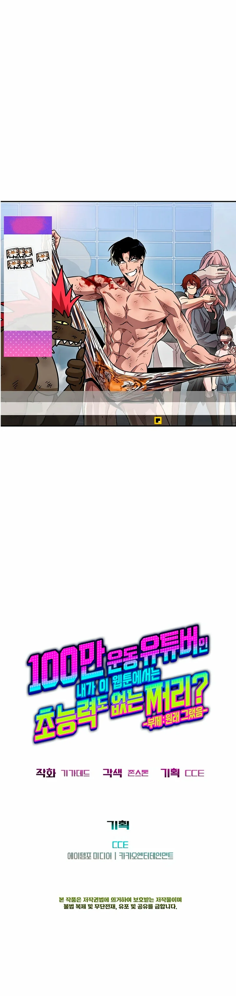 Página 42 del Manga