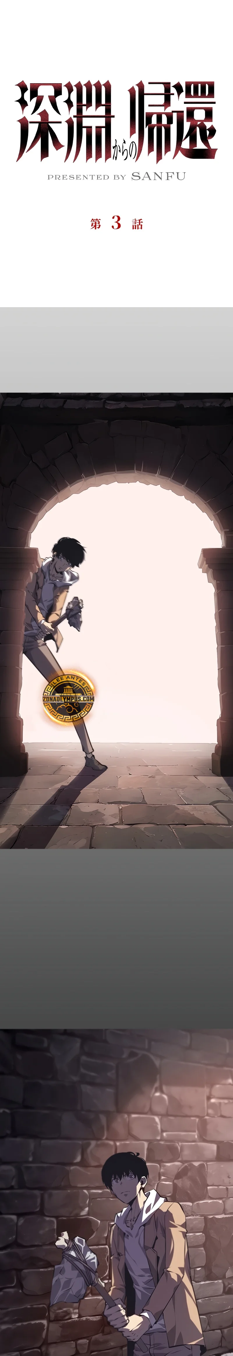 Página 3 del Manga