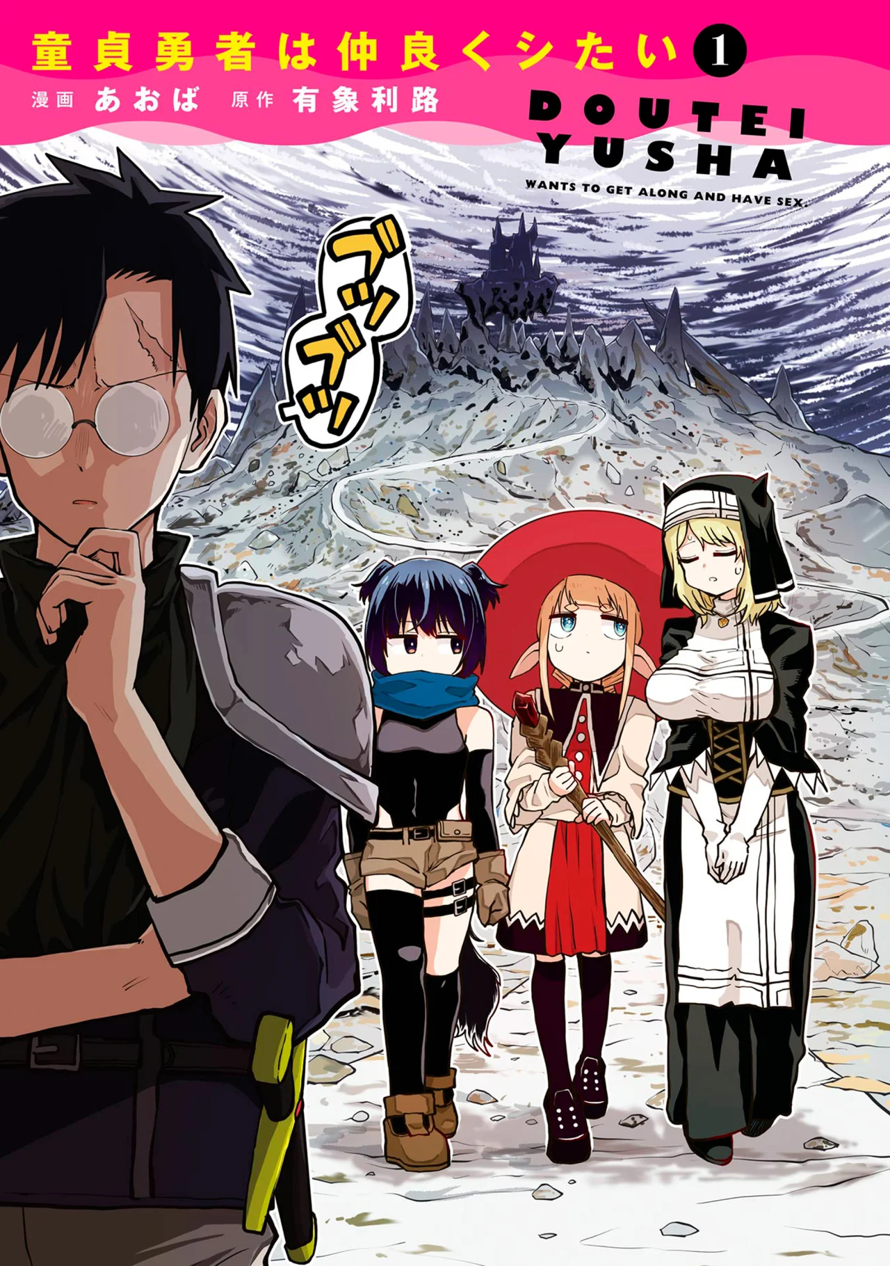 Página 56 del Manga