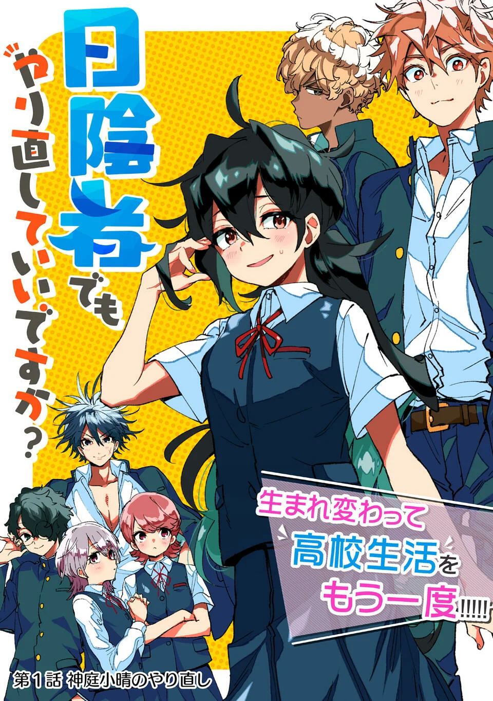 Página 3 del Manga