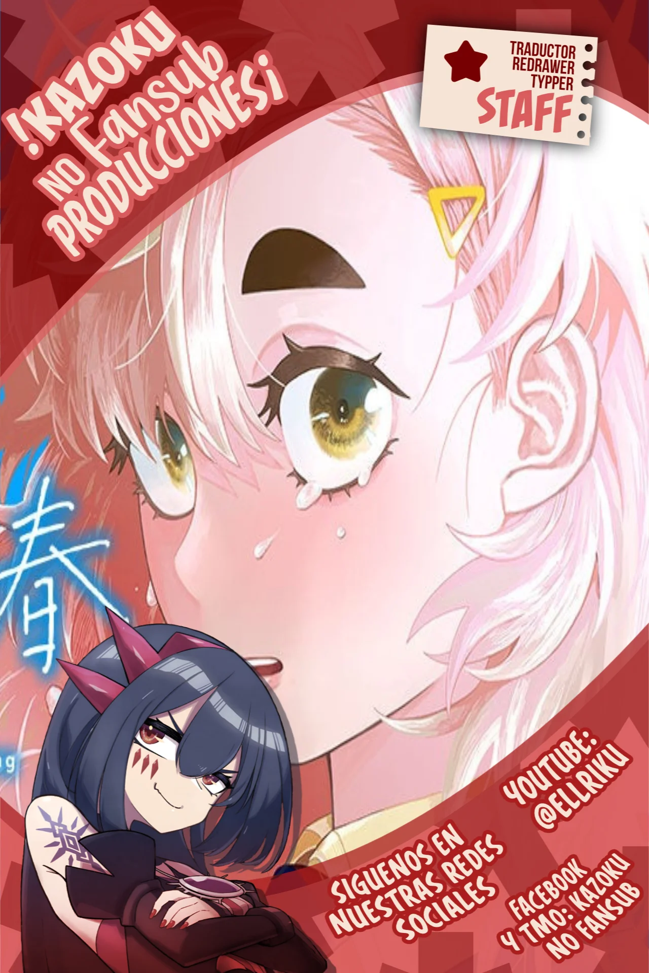 Página 1 del Manga