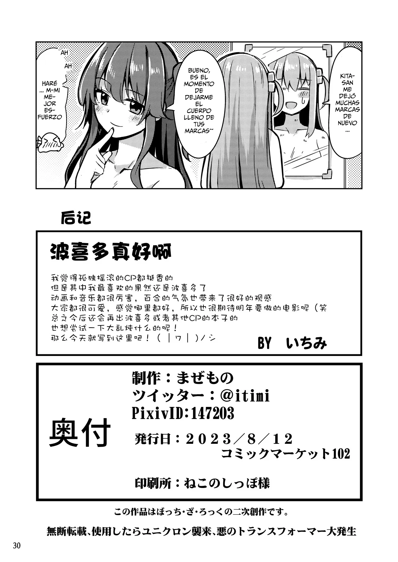 Página 30 del Manga