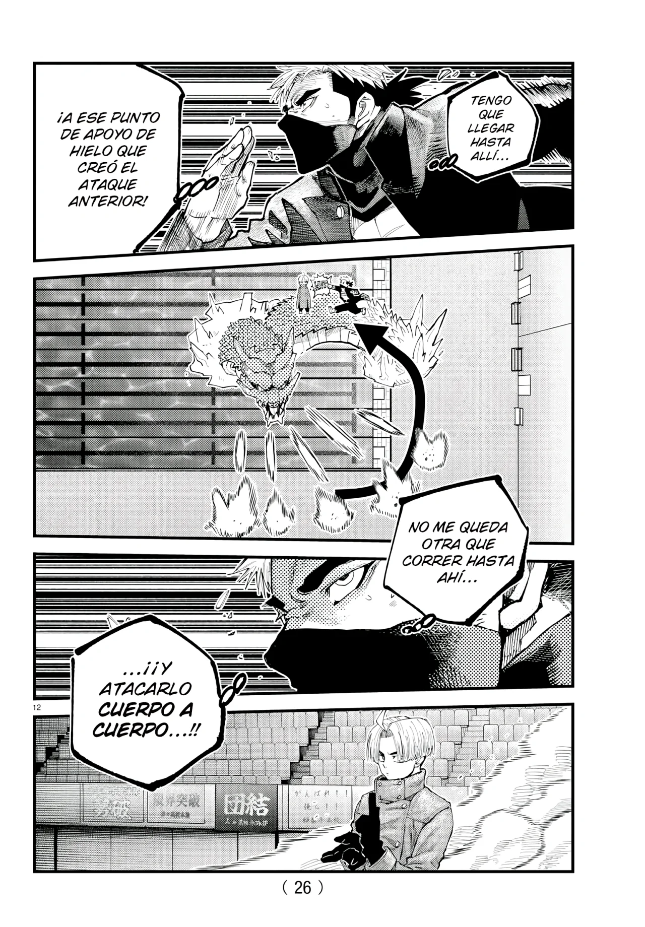 Página 12 del Manga