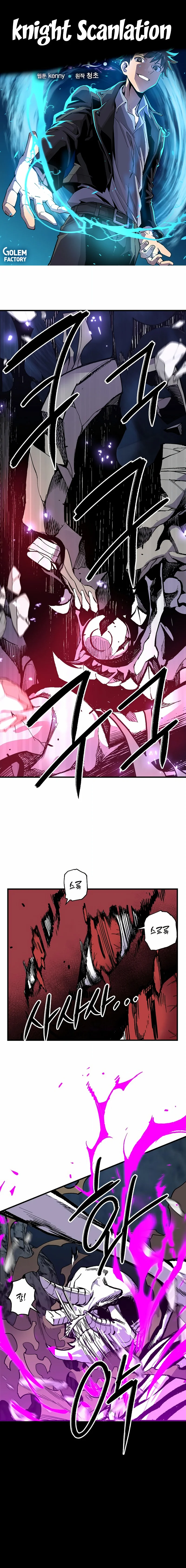 Página 1 del Manga