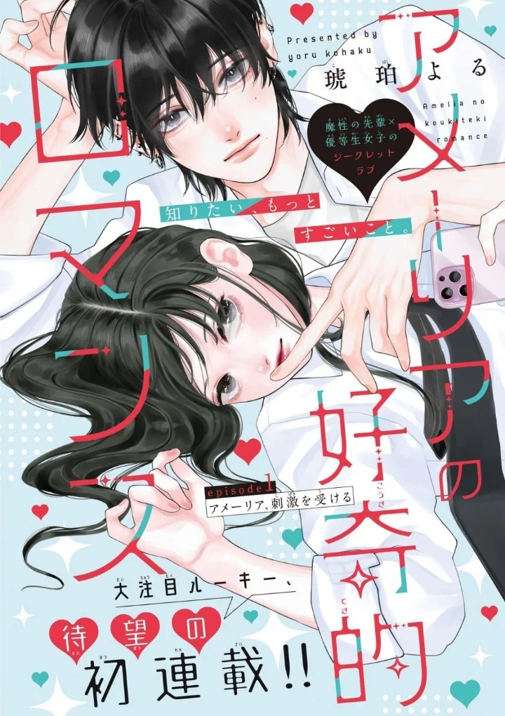 Página 54 del Manga
